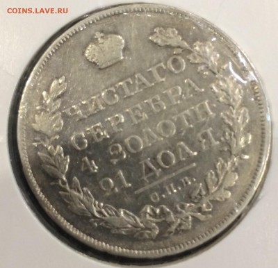 Рубль 1822 прошу оценить - 2014-09-25 15-16-38.JPG