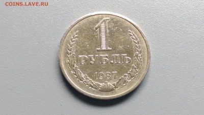 1 Рубль 1987 года  Блеск! 29.09.14- 22-00 Время Московское - IMAG0037