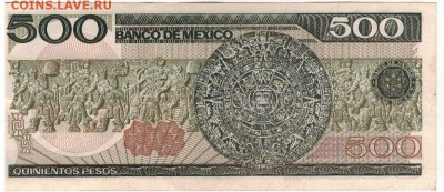 Мексика 500 песо 1983 до 29.09.14 в 22.00мск (9286) - 1-мек500