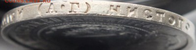 50 копеек 1921 года оценка. - DSCF7262