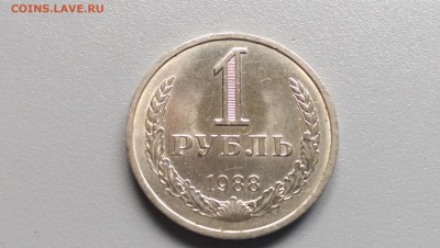 1 Рубль 1988 года   Блеск! 29.09.14- 22-00 Время Московское - IMAG0039