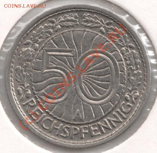 50 пфеннигов 1927А Германия до 22-00 17.04 - сканирование0020