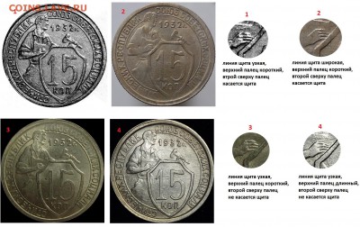 15 КОПЕЕК 1932Г - 15к32 (широкий пояс)