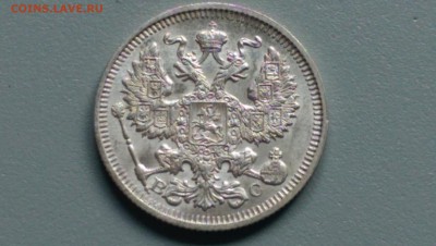 20 копеек 1914 года Блеск! 29.09.14- 22-00 Время Московское - IMAG0055