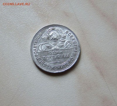 ПОЛТИННИК 1925г., до 26.09. 22-00 мск - 25_2