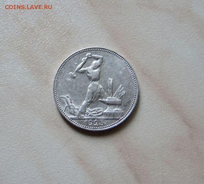 ПОЛТИННИК 1925г., до 26.09. 22-00 мск - 25_1