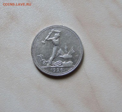ПОЛТИННИК 1926г., до 26.09. 22-00 мск - 26_1