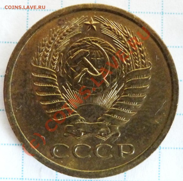 5 коп.1972 до 18.04.2010 23.59 - P1030355.JPG