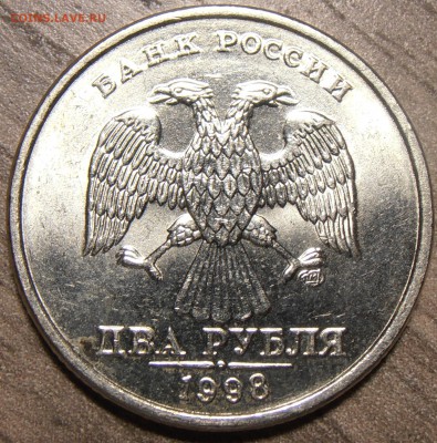 2 рубля 1998 СПМД, в штемпельном блеске, до 30.09.2014 в 22 - P9240426.JPG