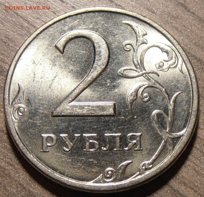 2 рубля 1998 СПМД, в штемпельном блеске, до 30.09.2014 в 22 - P9240429.JPG