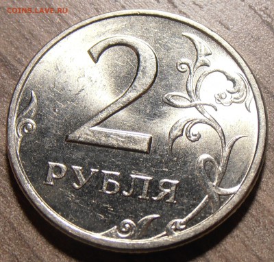 2 рубля 1998 СПМД, в штемпельном блеске, до 30.09.2014 в 22 - P9240430.JPG