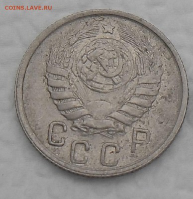 15 копеек 1946 на оценку - 1946-15-6