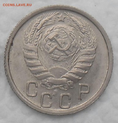 15 копеек 1946 на оценку - 1946-15-4