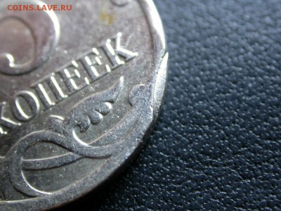 Браки на современных 5-копеечных монетах - DSCN5119x