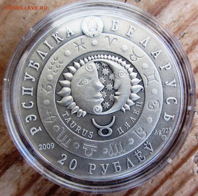 СЕРЕБРО Беларусь 20 руб "знаки зодиака" 3 шт. - IMG_0042.JPG