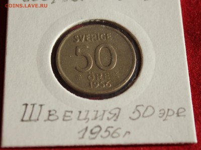 C 2-х рублей ШВЕЦИЯ 50 эре 1956г.  до 1.10.14г.в 22-00 - IMG_1243.JPG