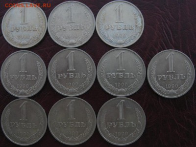 1 рубль 1990 10 штук aUNC - R1990_1