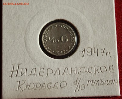 10 гульдена 1947г.  до 1.10.14г.в 22 - IMG_1239.JPG
