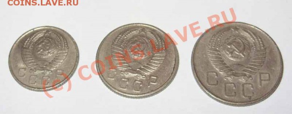 10, 15, 20 копеек 1957г. - 2