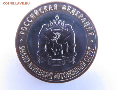 10р ЯНАО отличная до 29.09.2014 №1 - IMG_0856.JPG