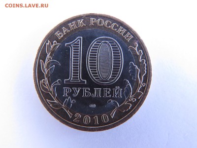 10р ЯНАО отличная до 29.09.2014 №2 - IMG_0862.JPG