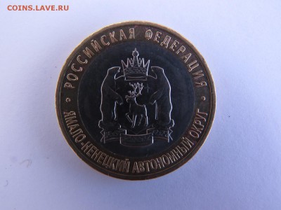 10р ЯНАО отличная до 29.09.2014 №3 - IMG_0866.JPG