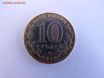 10р ЯНАО отличная до 29.09.2014 №3 - IMG_0867.JPG