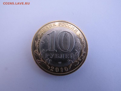 10р ЯНАО отличная до 29.09.2014 №4 - IMG_0871.JPG