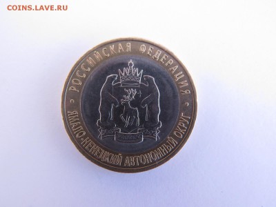 10р ЯНАО отличная до 29.09.2014 №5 - IMG_0875.JPG