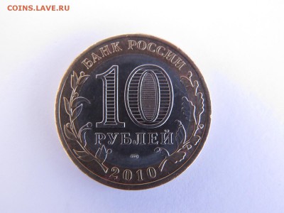 10р ЯНАО отличная до 29.09.2014 №5 - IMG_0876.JPG