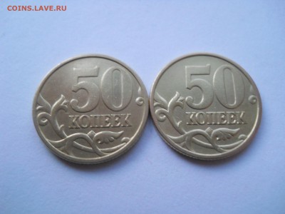 50 копеек 2002 сп 2 штуки Оценка - DSCN2092.JPG