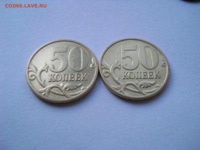50 копеек 2002 сп 2 штуки Оценка - DSCN2093.JPG