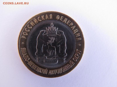 10р ЯНАО отличная до 29.09.2014 №6 - IMG_0880.JPG