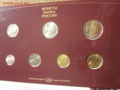 оффиц. набор 1997 спмд   до 27.09.14 - IMG_1576.JPG