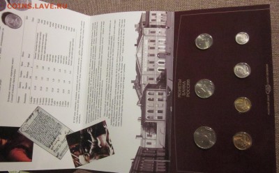 оффиц. набор 1997 спмд   до 27.09.14 - IMG_1577.JPG