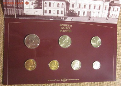 оффиц. набор 1997 спмд   до 27.09.14 - IMG_1578.JPG