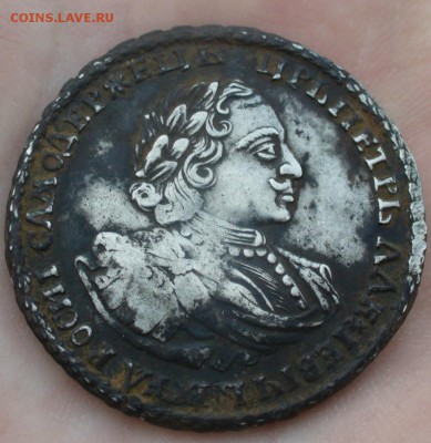 полтина 1721 года - P1180356.JPG