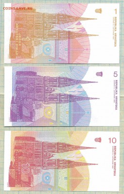 Хорватия,1991,1,5,10динар,до01.10.2014г. 22.00 по Москве - Хорватия 3б а