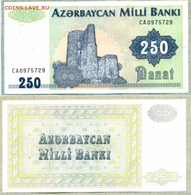 Азербайджан,1992,250манат,до 01.10.2014г. 22.00 по Москве - Азербайджан 1992  250 манат 35