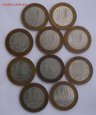 !0 рублей 2002г. Министерства 10 штук до 30.09.2014 - P1070725.JPG