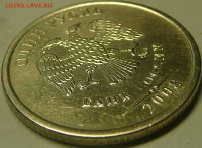 1 рубль 2008 не прочекан буквы до 28.09. до 22-00 МСК - 1 рубль(1).JPG