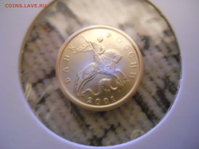 10 копеек 2001 с-п с вертикальными складками Оценка - DSCN2109.JPG