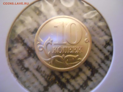 10 копеек 2001 с-п с вертикальными складками Оценка - DSCN2111.JPG