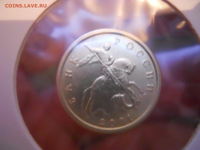 10 копеек 2001 с-п с вертикальными складками Оценка - DSCN2112.JPG