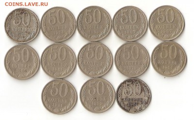 СССР 50 копеек 13 шт. разн. гг. до 29.09 в 22-00 МСК 	Сообще - 003