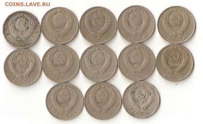 СССР 50 копеек 13 шт. разн. гг. до 29.09 в 22-00 МСК 	Сообще - 004