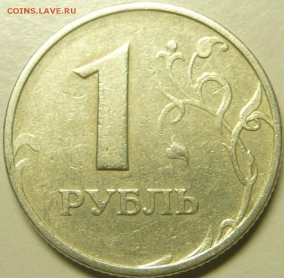 1 рубль непрочекан или года? - 1рн1.JPG