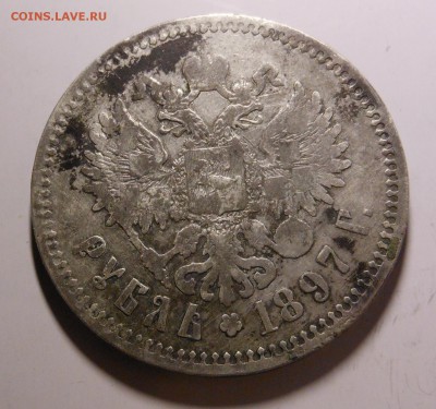 рубль 1897 г. "птички" Брюссель; на оценку - DSCN7006