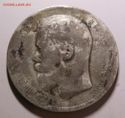 рубль 1897 г. "птички" Брюссель; на оценку - DSCN7005