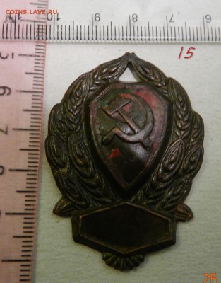 петличные знаки  кокарды на оценку - DSCN8066.JPG